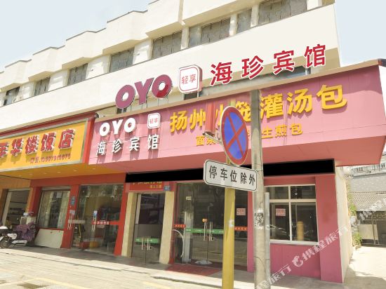 Haizhen Hotel - last minute hotel in Unknown City