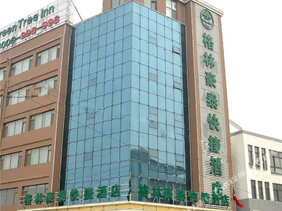 GreenTree Inn Shandong Linyi Yinan County Zhisheng Hotspring Express Hotel — hotel in Jiehu