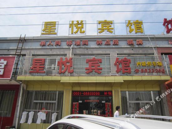 Xingyue Hotel — hotel in Shangpai