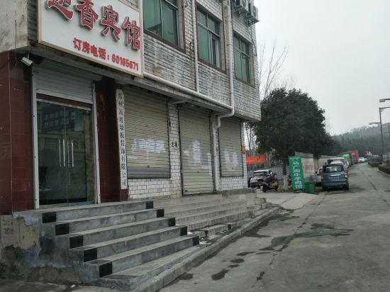 Jiaxiang Hotel - last minute hotel in Songyang