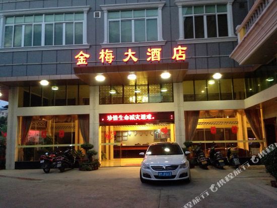 Jinmei Hotel — hotel in Jiaocheng
