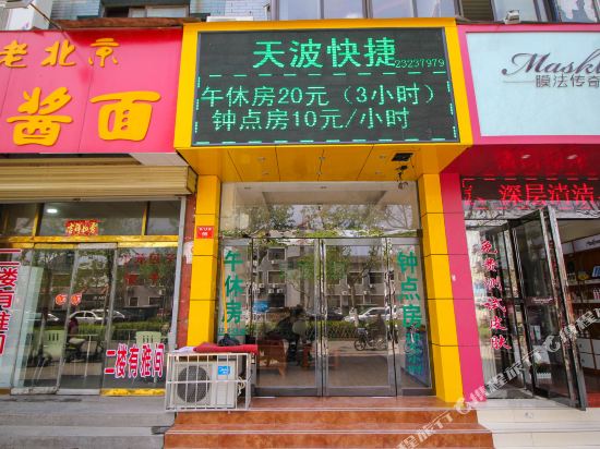 Tianbo Network Hotel - last minute hotel in Kaifeng