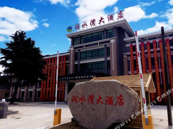 Jian Shui Wan Hotel — hotel in Liyang