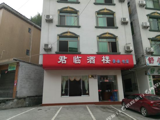 Yizhang Junlin Restaurant in Yizhang Chengguanzhen, People's Republic of China