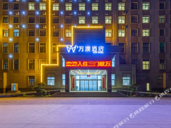 Wan'ao Hotel - last minute hotel in Unknown City
