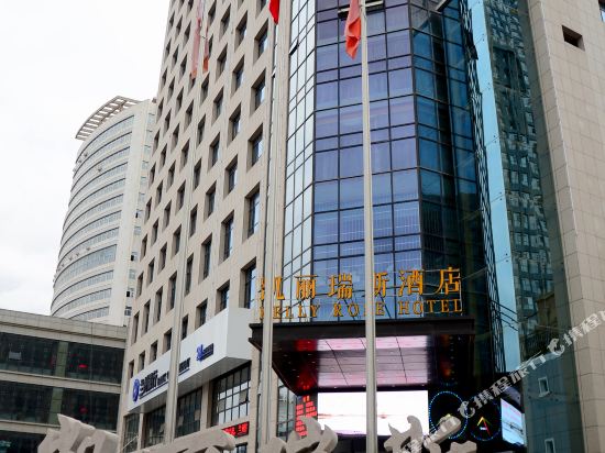 Tianshui Kelly Rose Hotel in Tianshui, People's Republic of China