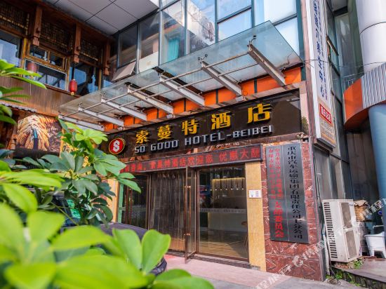 So Good Hotel Chongqing in Chongqing, People's Republic of China
