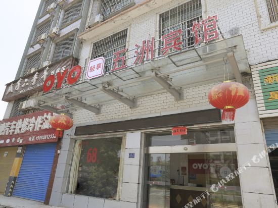 Loudi Wuzhou Hotel in Loudi, People's Republic of China