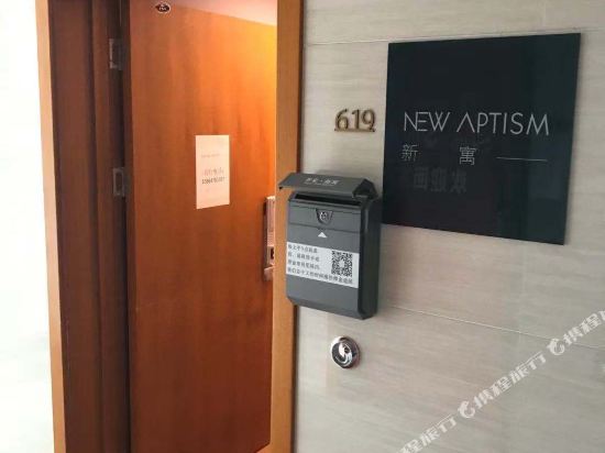 Xinyu - carbon neutral hotel in Qingdao