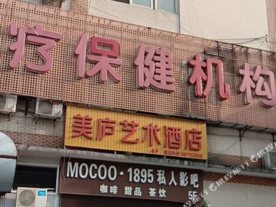 Meilu Art Hotel in Meishan, People's Republic of China