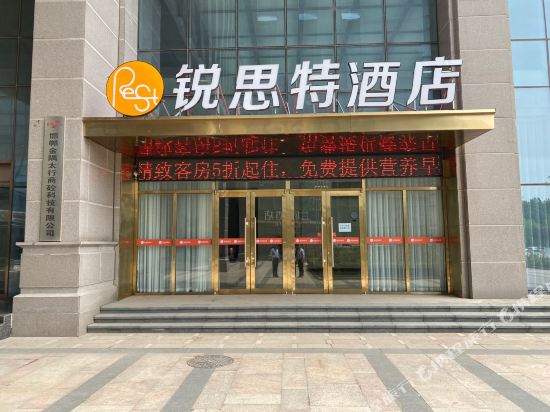 Rest Hotel Handan - last minute hotel in Handan
