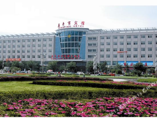 Yuanping Yellow River Jingdu Hotel in Yuanping, People's Republic of China