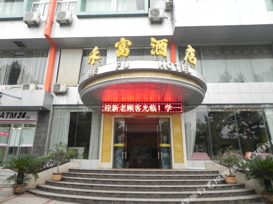 He Fu Hotel in Chuzhou, People's Republic of China
