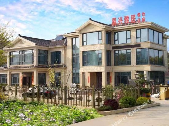 Yixin Yaju Gesthouse - last minute hotel in Yixing