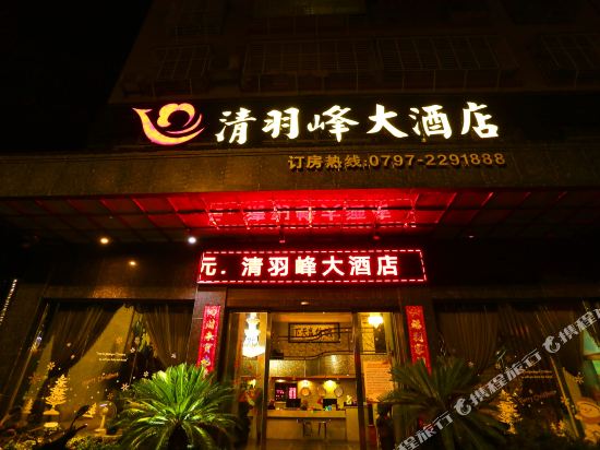 Qingyufeng Hotel in Huichang, People's Republic of China