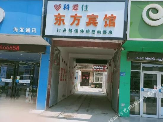 Dongfang Hotel - last minute hotel in Kaifeng