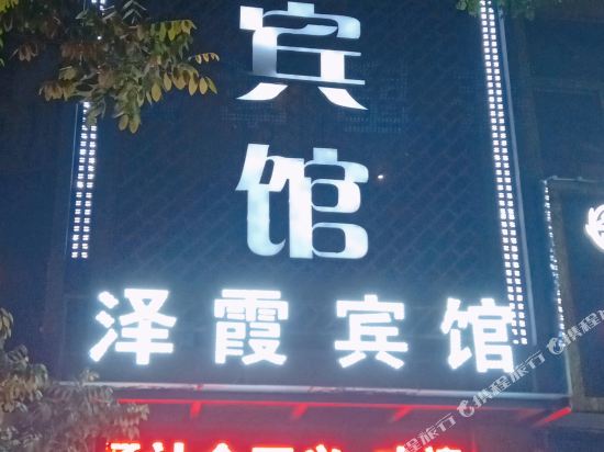Luochuan zexia business hotel - last minute hotel in Unknown City