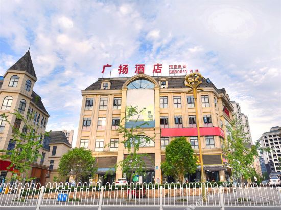 Guangyang Hotel - last minute hotel in Guang'an