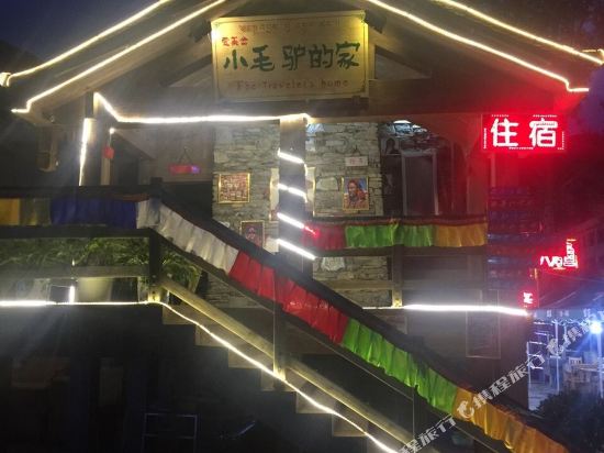 Jiuzhaigou donkey's Inn - last minute hotel in Unknown City