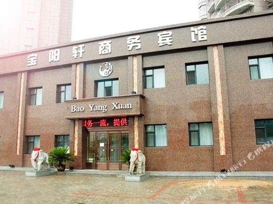 Baoyangxuan Business Hotel in Jinzhou, People's Republic of China