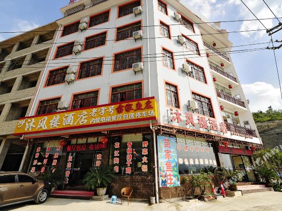 Mufenglou Hotel - last minute hotel in Unknown City