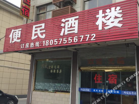 Convenience Restaurant - carbon neutral hotel in Shaoxing