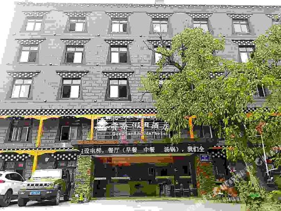 Gongsang Holiday Hotel in Ganzi, People's Republic of China