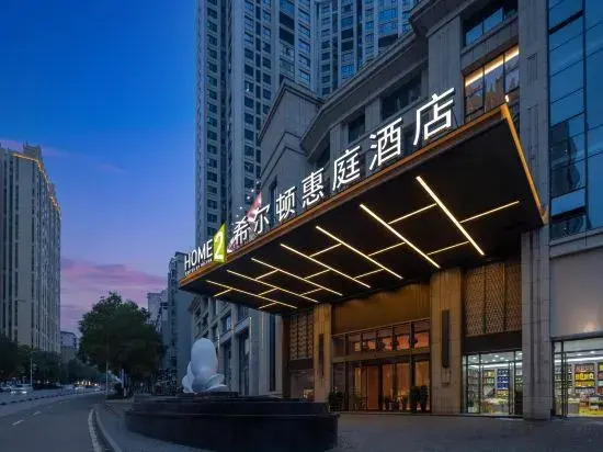 Home2 Suites by Hilton Hengyang Xidu in Hengyang, People's Republic of China