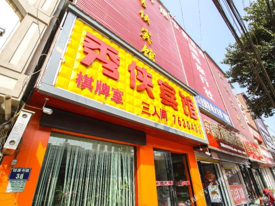 Xiuxia Hotel in Mengcheng Chengguanzhen, People's Republic of China