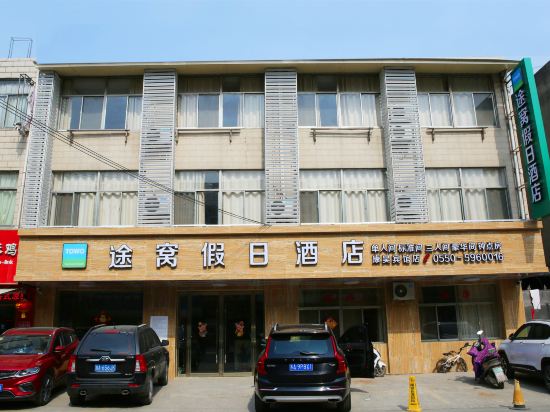 Tuwo Holiday Hotel — hotel in Xin'an