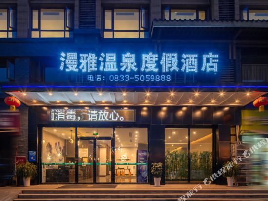 Manya Hot Spring Resort in Leshan, People's Republic of China