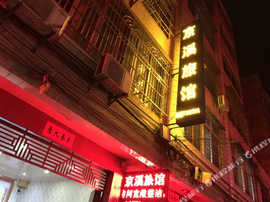 Hepu Jingxi Hotel in Lianzhou, People's Republic of China