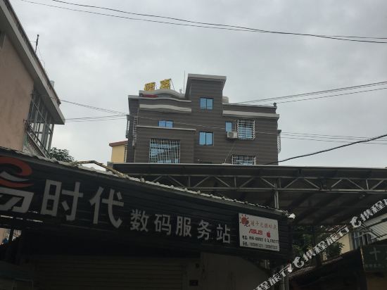 Rujia Home in Shima, People's Republic of China