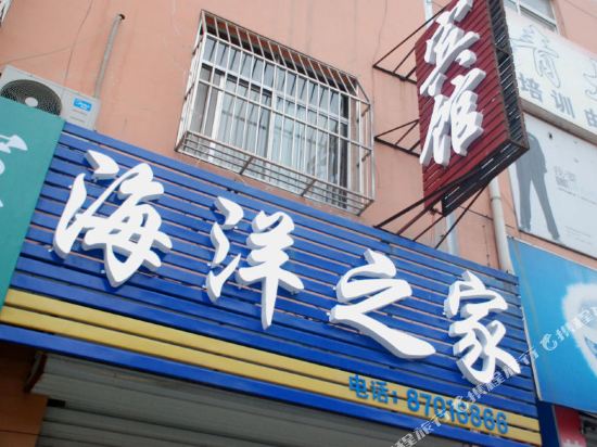 Haiyangzhijiabinguan — hotel in Pingyin
