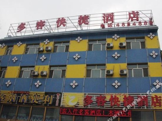 Duoke Express Hotel - last minute hotel in Urumqi