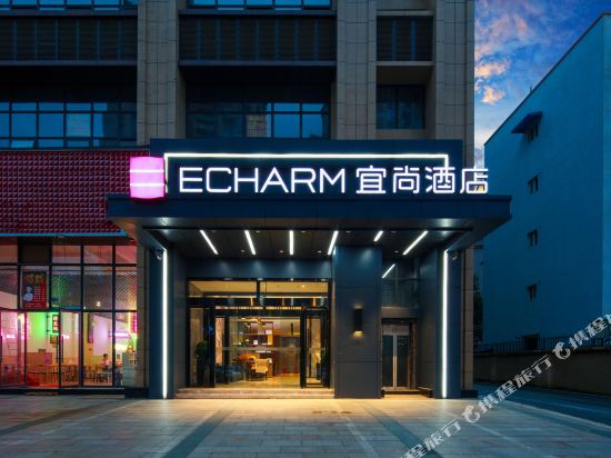 Echarm Hotel — 4-Star Luxury Hotel in Chengdu, People's Republic of China