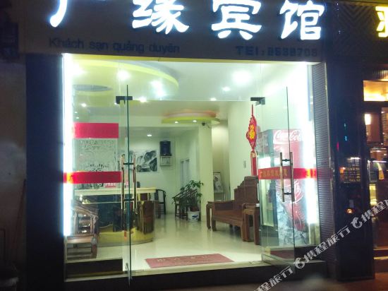 Guangyuan Hotel - last minute hotel in Pingxiang