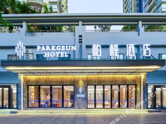 Park Geun Hotel - last minute hotel in Shenzhen
