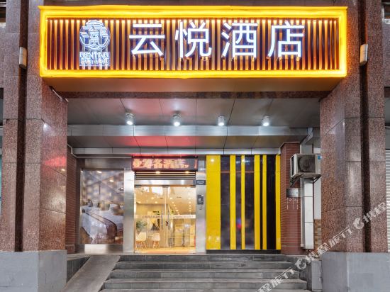 Yunyue Hotel - carbon neutral hotel in Chongqing