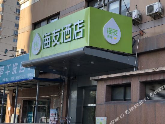 Zilai Hotel in Beijing, People's Republic of China