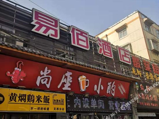 Yibai Hotel - last minute hotel in Jinan
