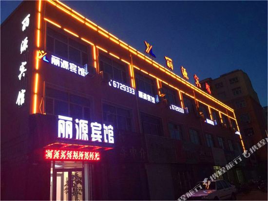 Liyuan Hotel - last minute hotel in Qiqihar