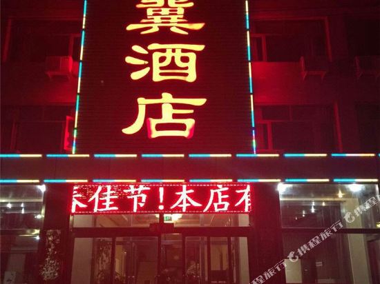 Jingji Inn in Shacheng, People's Republic of China