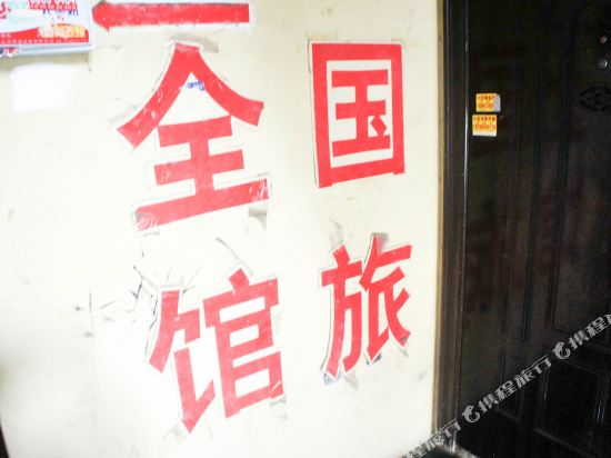 Lianyungang Guoquan Hotel — hotel in Lianyungang