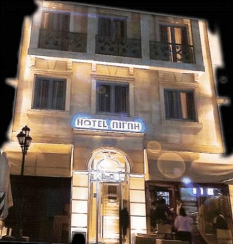 Aegli Hotel — Grevena — photo 2