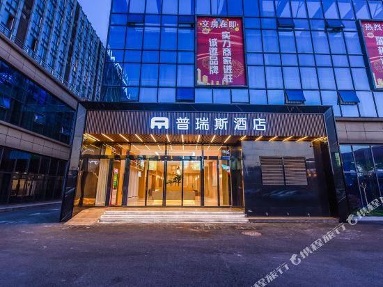Luzhou Prius Hotel - last minute hotel in Luzhou