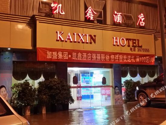 Kaixin Hotel - last minute hotel in Siyang