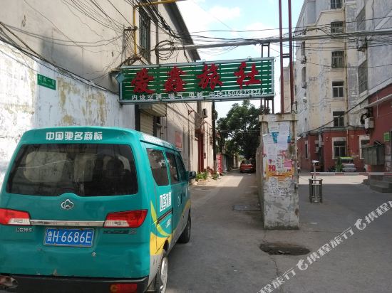 Zoucheng aixin hotel — hotel in Zoucheng