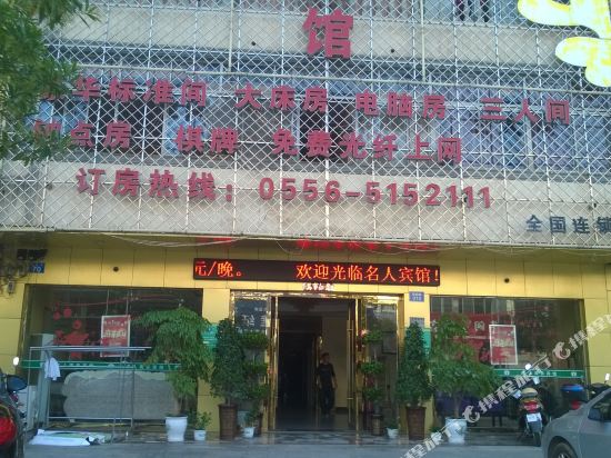 Xinhexing Hotel - carbon neutral hotel in Wuzhou