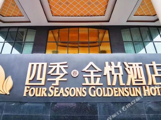 Four Seasons Goldensun Hotel in Changde, People's Republic of China